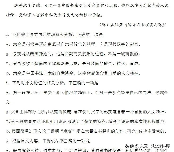 书法全面进入中考、高考、国考，学书法将成为国民的终身任务