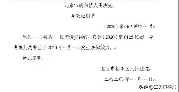 申请法院强制执行立案的格式文本与实操流程，赶快收藏吧