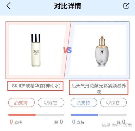 顶级WHOO不如SK-II好？不对比不知道，原来日系品牌全面碾压韩妆