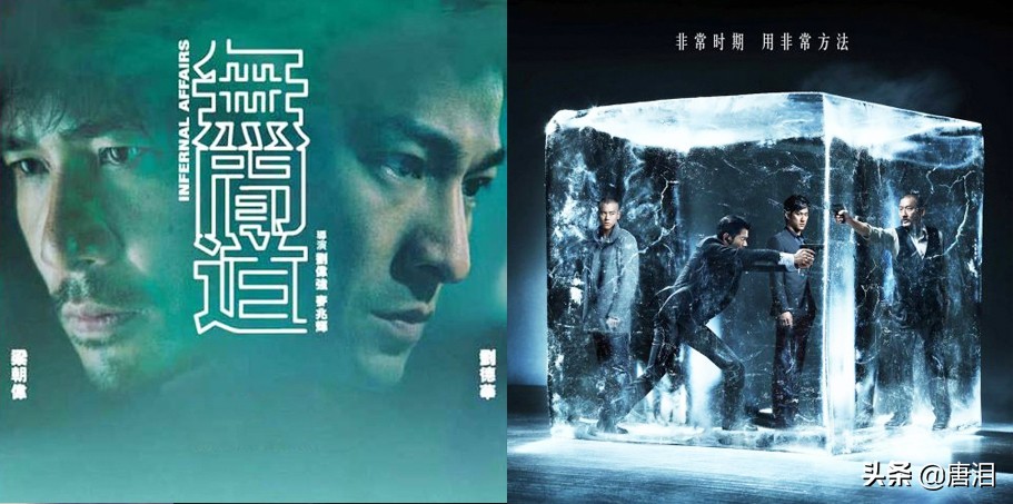 港影：万里之遥？豆瓣9.3分的《无间道》与7.5分的《寒战》对比