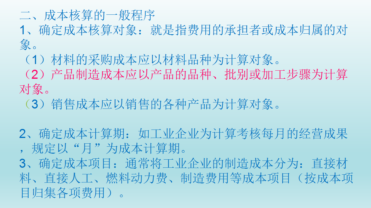 优秀！工业成本核算别犯愁了！学会这些知识，升职加薪不再是难题