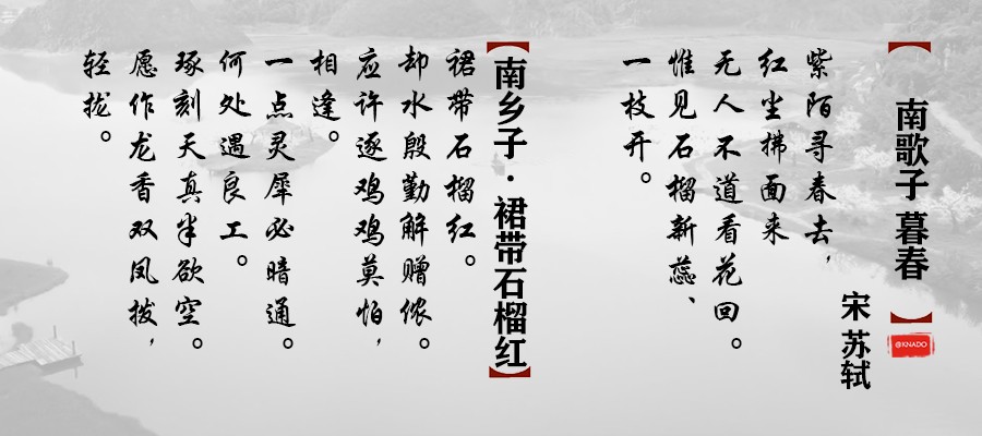 微雨过，小荷翻，榴花开欲燃，赏析古典诗词里的石榴