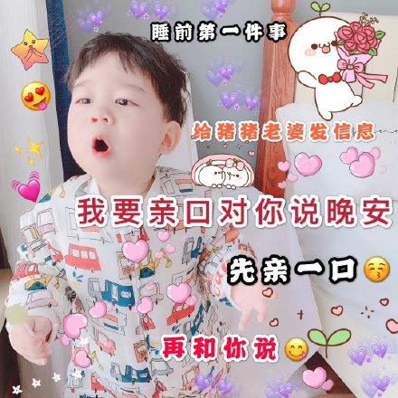 适合20192020年跨年发的萌娃表情包