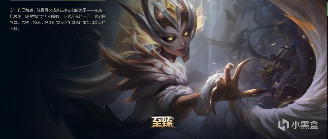 流量预警！莫甘娜至尊魔女与婕拉至臻皮肤全面评测