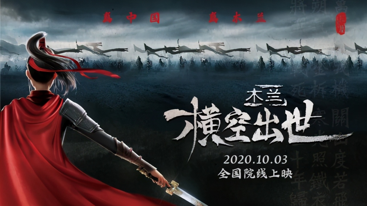 第一名:张碧晨 《木兰心》