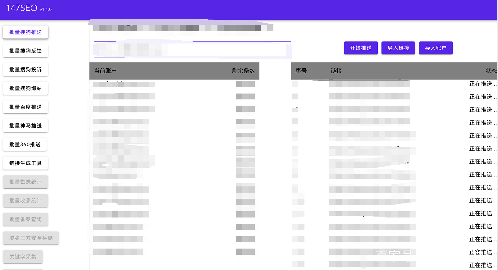 搜狗收录怎么增加？