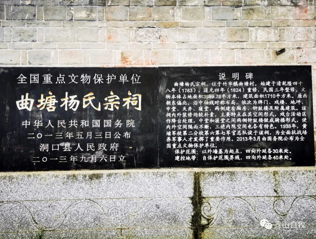 在湘西南,曾有一所黄埔军校第二分校