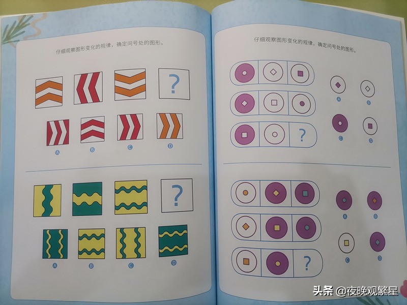 既有趣又实用的培养空间思维能力之书