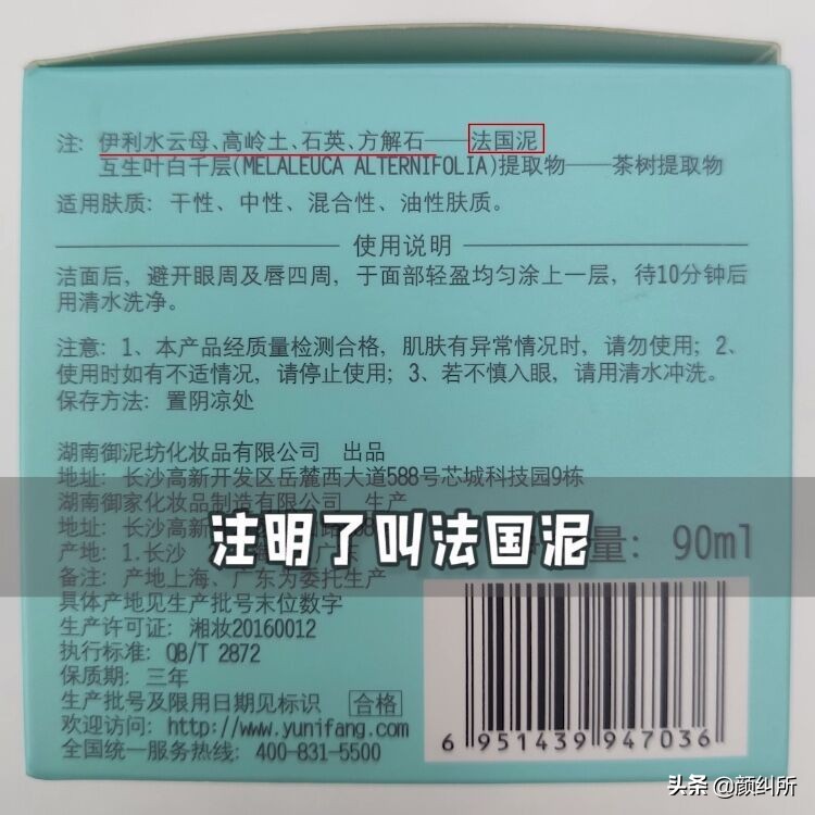 「颜纠所」御泥坊泥浆面膜，控油缩毛孔神器？
