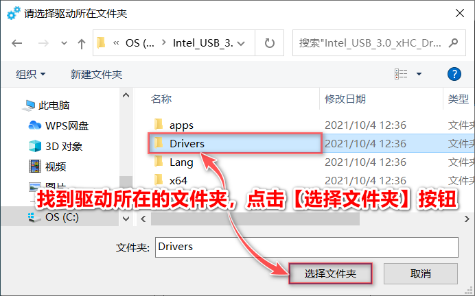 用DISM++給原版Windows系統(tǒng)注入驅(qū)動