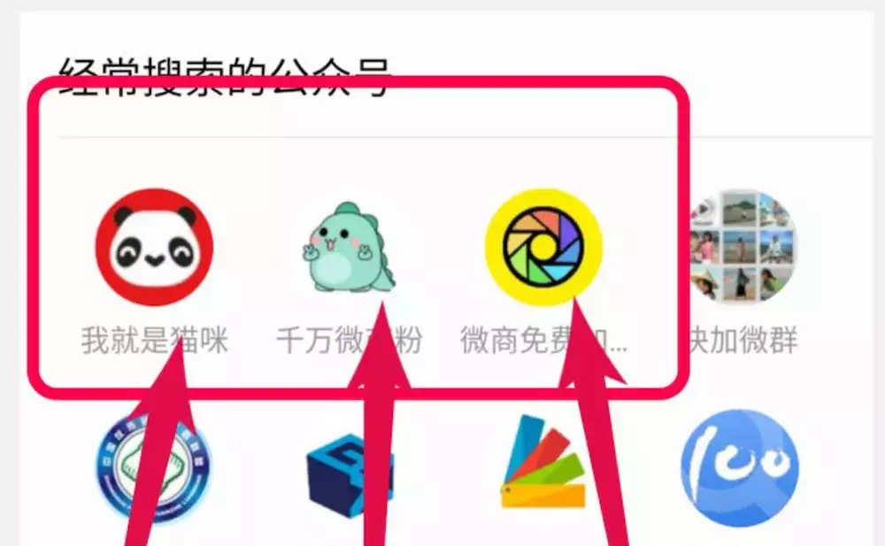 怎么无限加微信好友，加微信好友的6大办法？