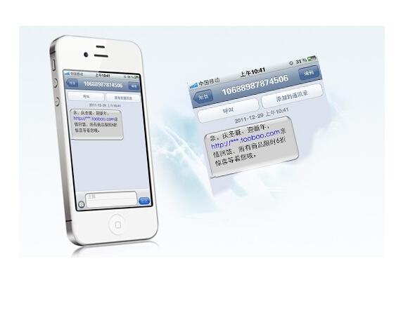 发短信打广告怎么发(短信推广都是怎么推广的) 引流推广 第3张