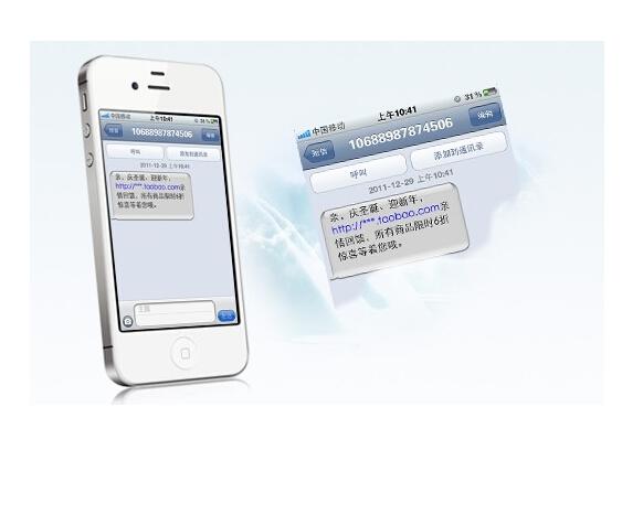 短信群发的方法你是否掌握了？