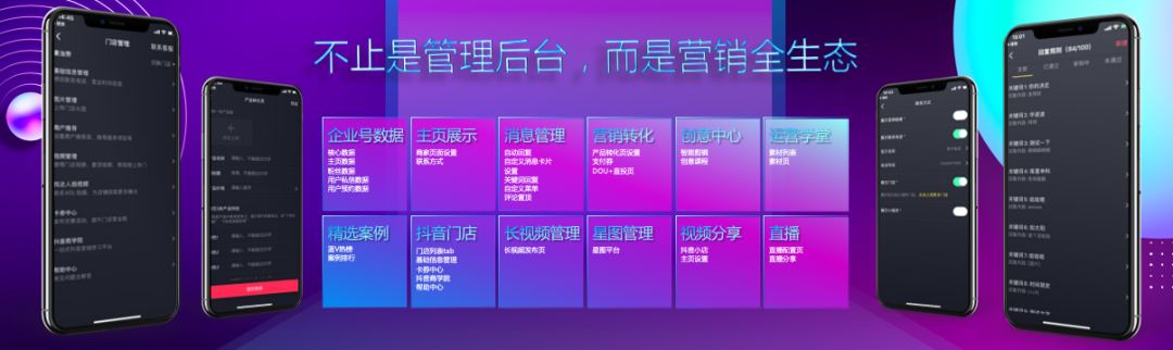这家店铺的月营业额翻了20倍！抖音企业号这么好用你还不知道吗？