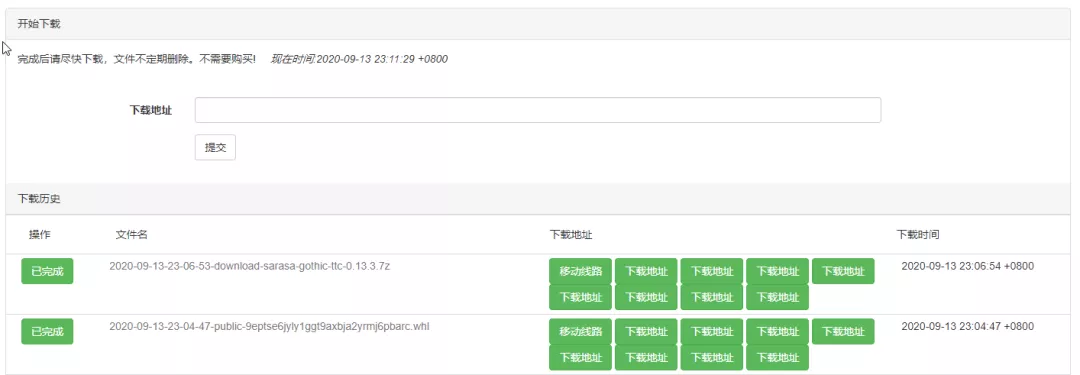 GitHub 加速下载,从此摆脱下载慢的折磨