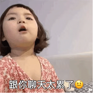 罗熙黄夏温表情包：没有男人烦，有男人也烦，总结一下男人让人烦