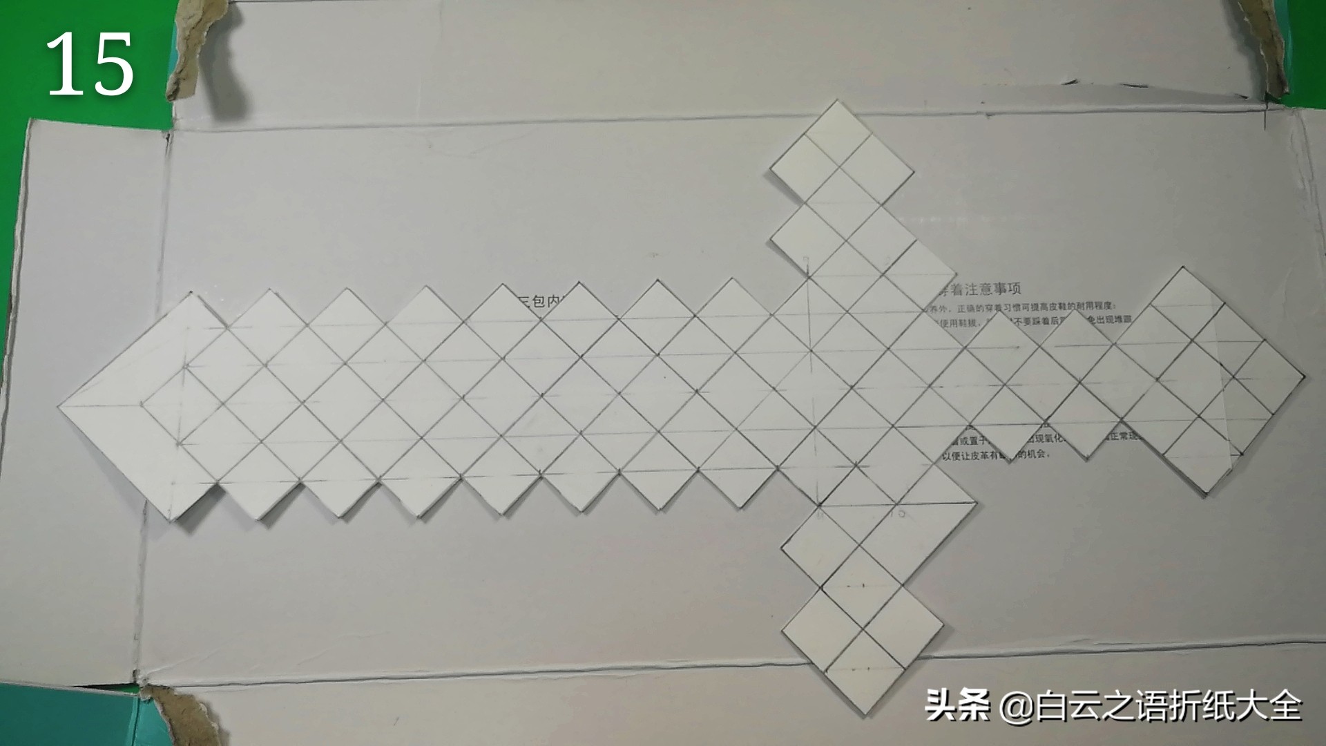 手工折纸我的世界钻石剑，游戏玩家们的最爱