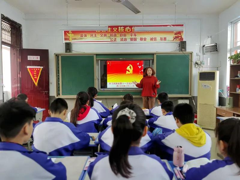 源汇区回族小学开展学习河南省第十一次党代会标语的活动