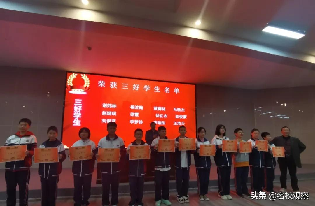 成川外学子初一表彰暨大会举行！挑战何妨群雄争，榜样原自勤奋出