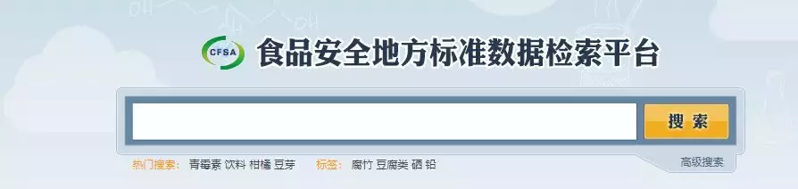 收藏！食品人应知的官方查询网站汇总