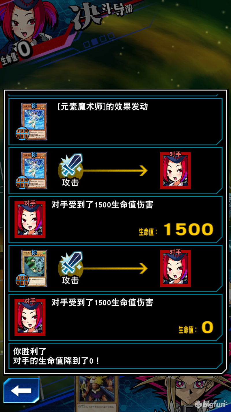 「游戏王：决斗链接」决斗学院