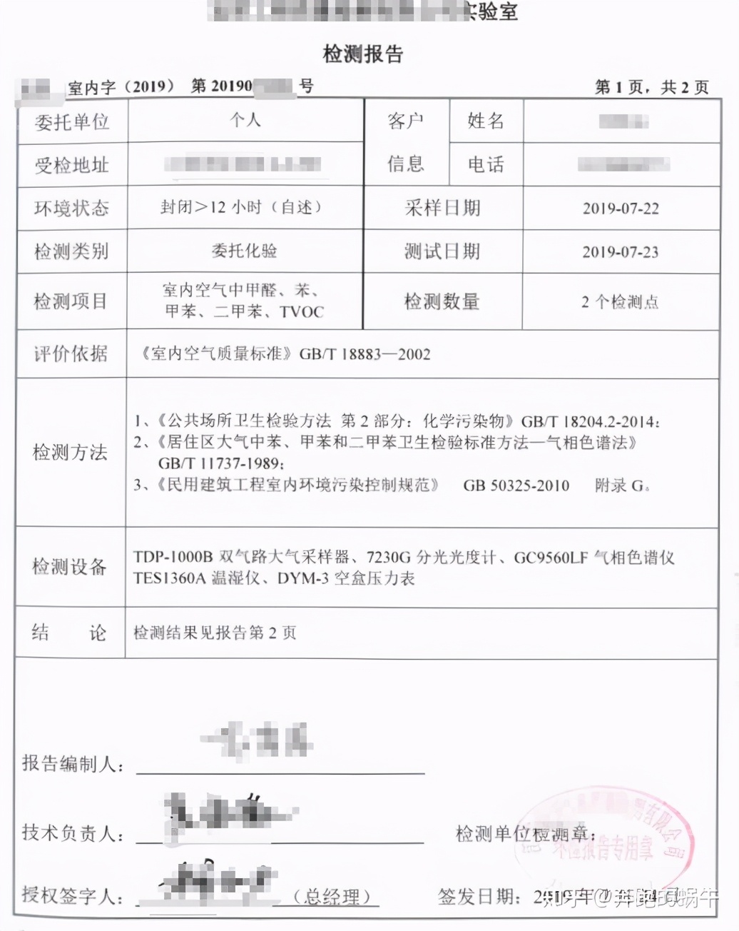 白醋去甲醛的方法操作67