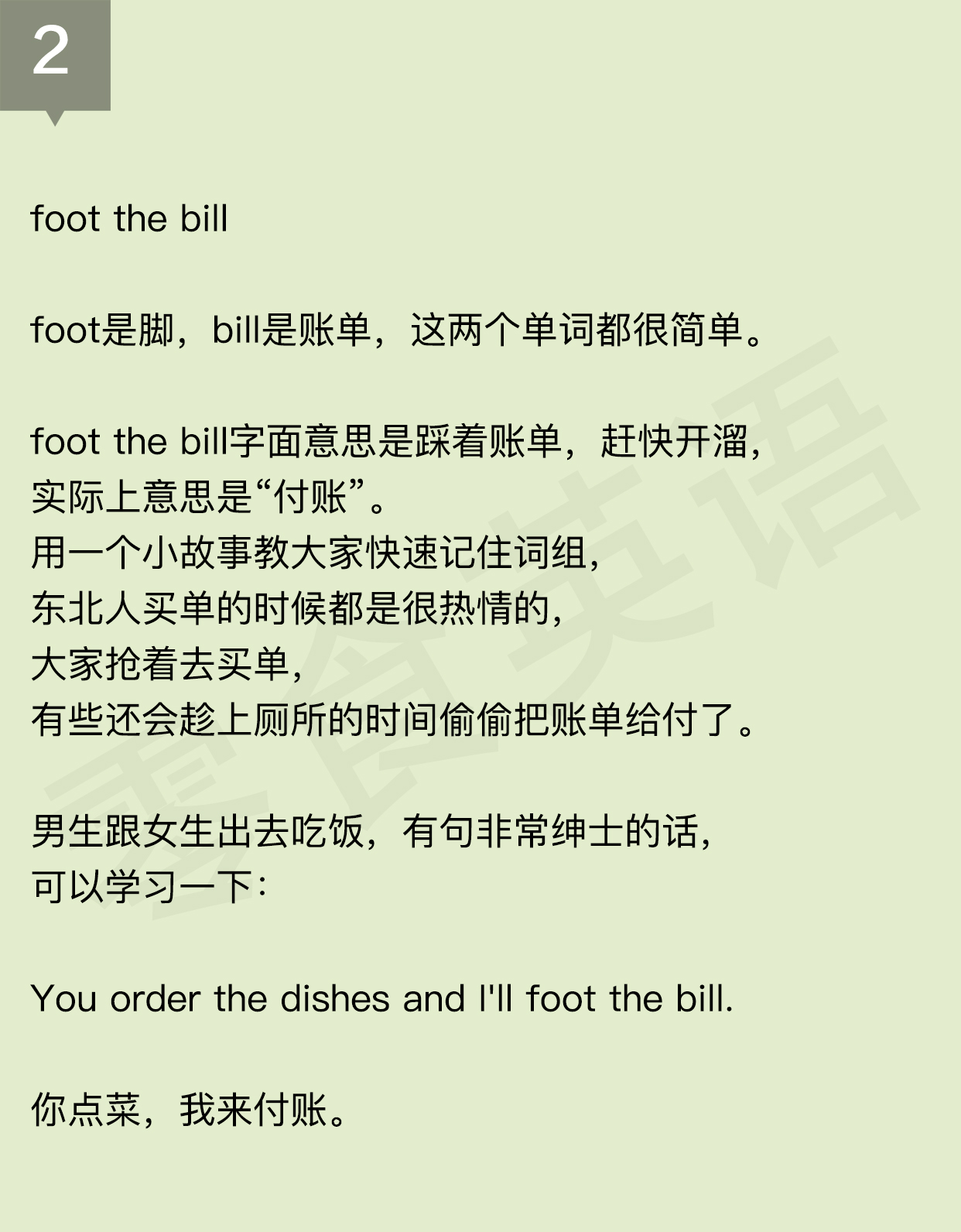 “sick”是生病的，“dog”是狗，“sick as a dog”肯定猜不着！