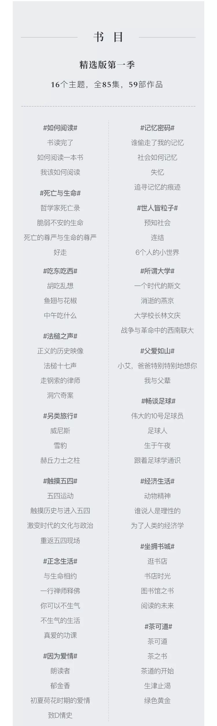 「妙读」「看理想」App：免费听书、在线阅读、读书电台