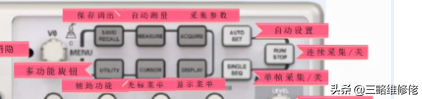 数字示波器使用入门教程