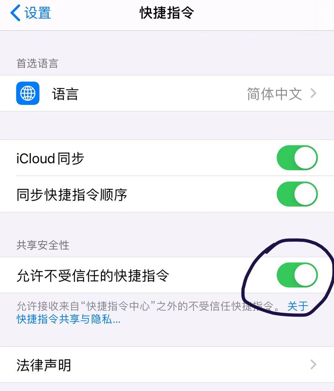 iOS的快捷操作指令是什么？怎么用？—捷径实用指南
