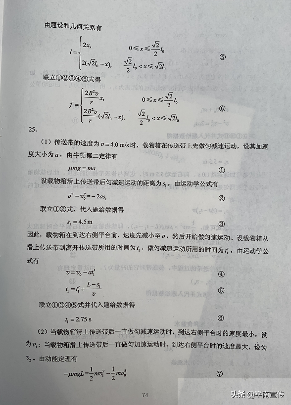 2020广西高考试题及答案出炉，全科汇总！（全国Ⅲ卷）