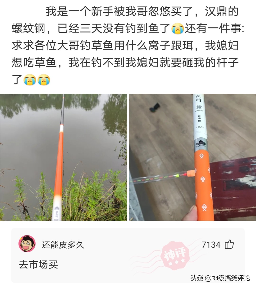 搞笑神评：知道你是个女的，我也不眼瞎，我看出来了