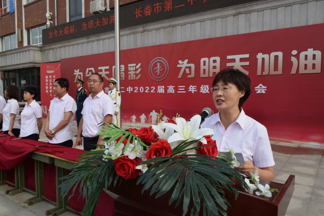 直击长春二中2022届高三年级启动大会！现场高考战绩曝光
