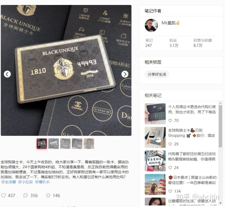 全球购骑士卡在哪些渠道做了推广？