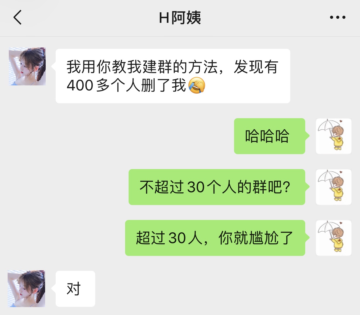 新功能：教你一招，不打扰任何好友，快速查出谁删了你