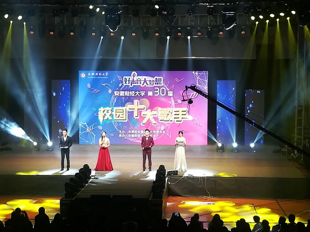 安徽财经大学国家级一流本科专业建设点