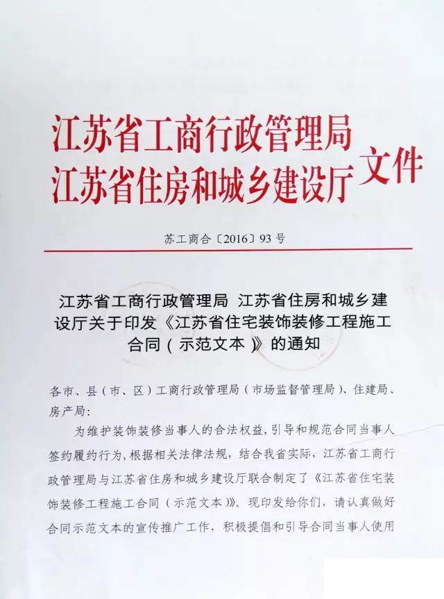 装修签合同，给大家分享一份住建部门出的示范文本