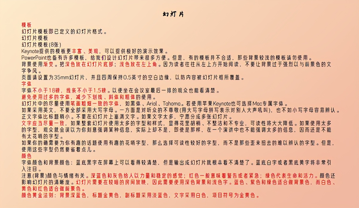 要写的东西太多，PPT一页拥挤又丑，三种办法教你摆脱排版困扰