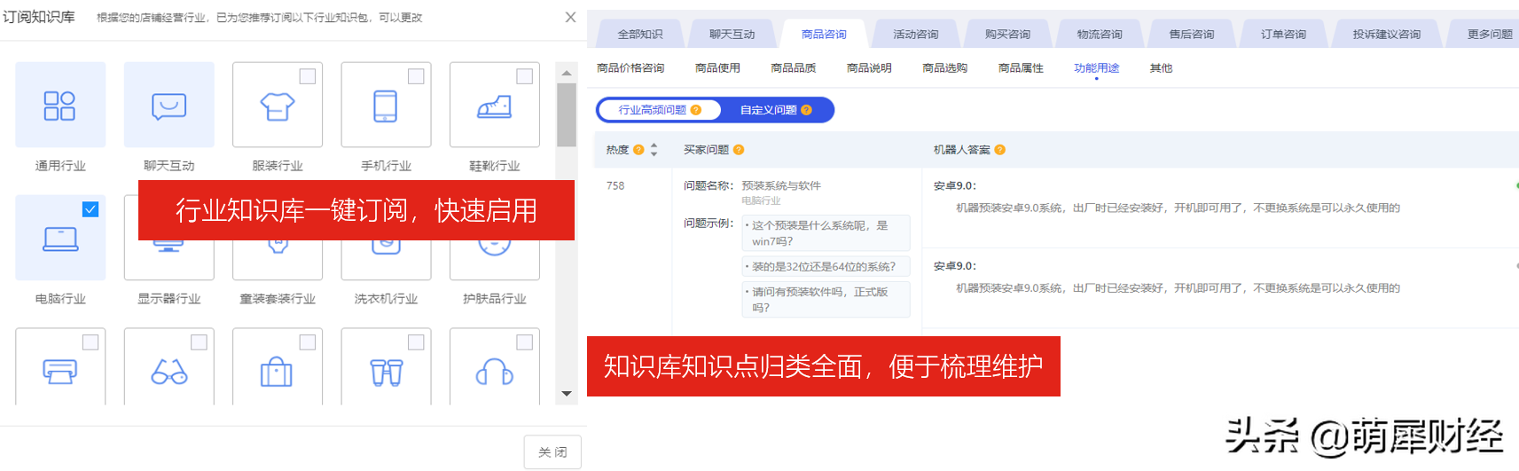 精细化运营管理样本：京东智能客服言犀如何实现全链路、全场景智能营销
