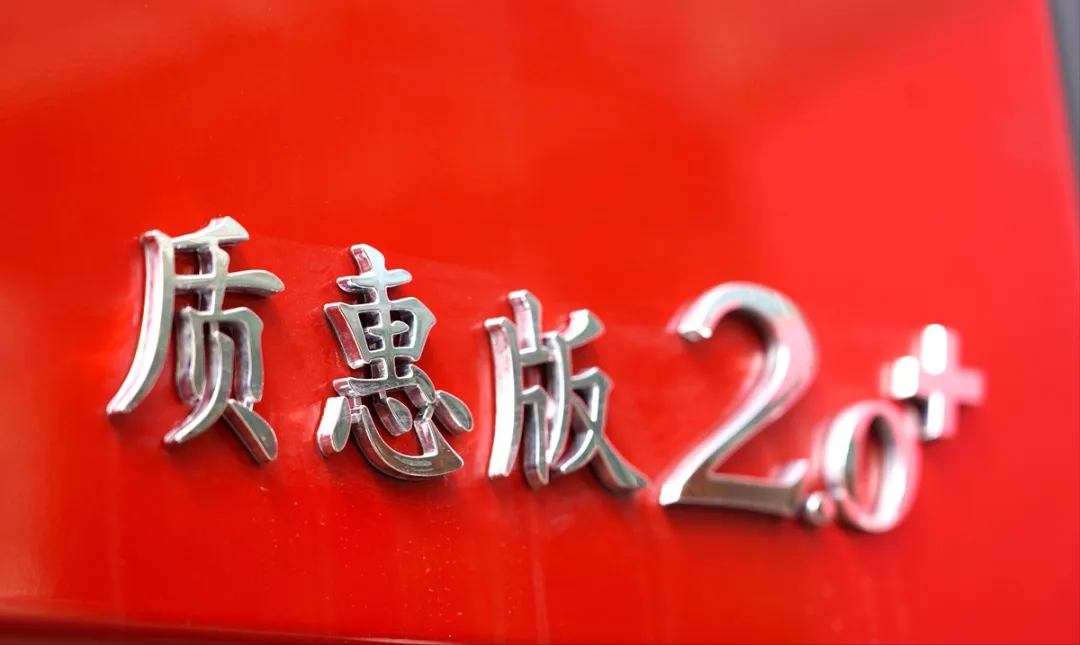 解放J6P质惠版2.0+ 安全舒适可靠大升级