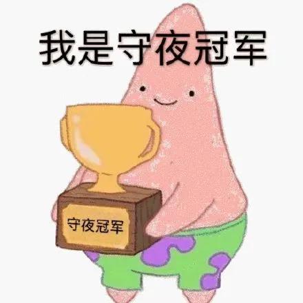 表情包：请大哥喝茶