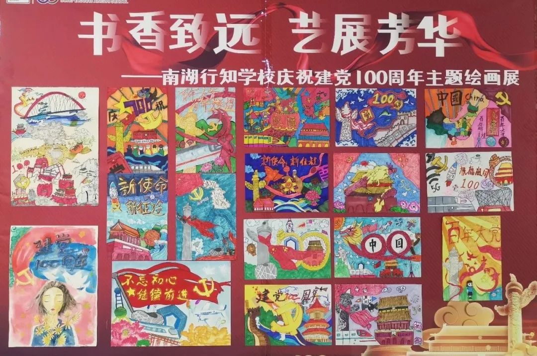 “书香致远 · 艺展芳华”—东阿县南湖行知学校艺术读书节来啦