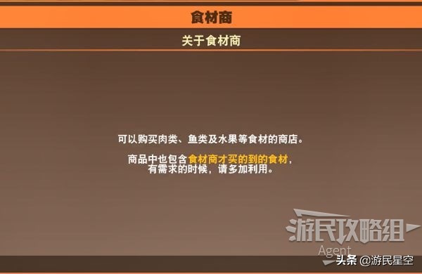 《龙珠Z卡卡罗特》图文攻略——基础教学篇