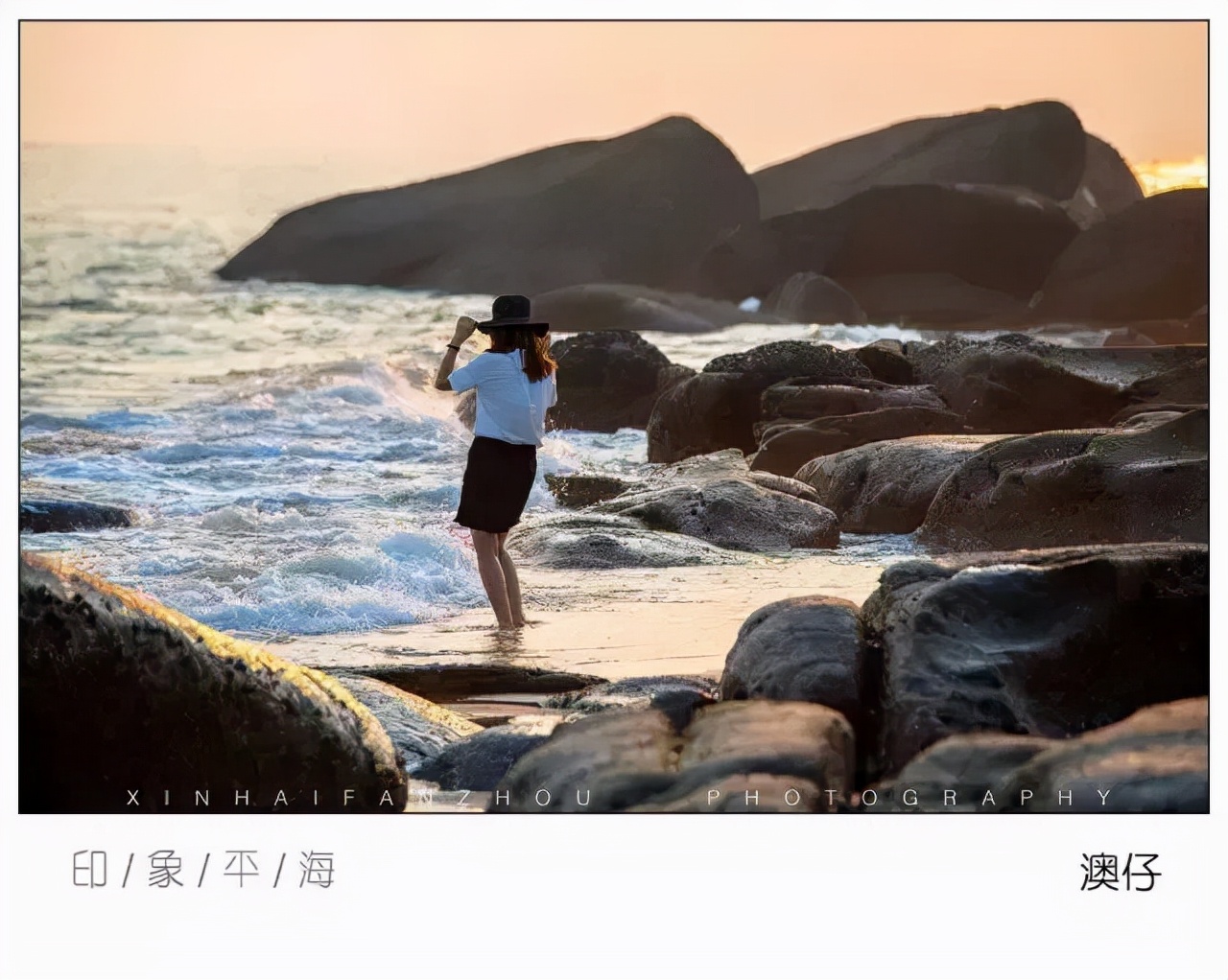 大海，沙滩，晚霞，发现平海风光意外之美…