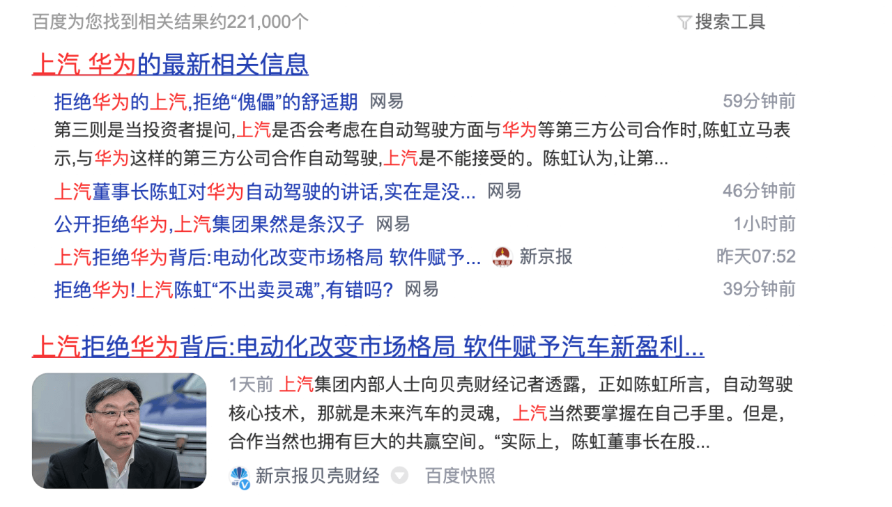 北极狐汽车：拒绝成为华为傀儡，坚持自主发展道路