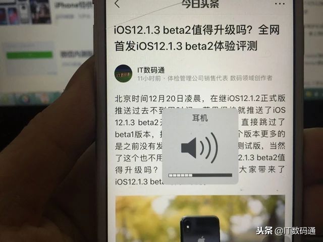 iPhone显示耳机模式怎么办 iPhone没插耳机却显示耳机模式原因