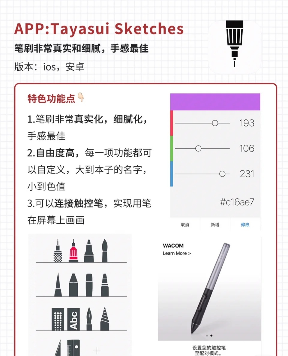 8款免费绘画APP分享，手残党也照样能用