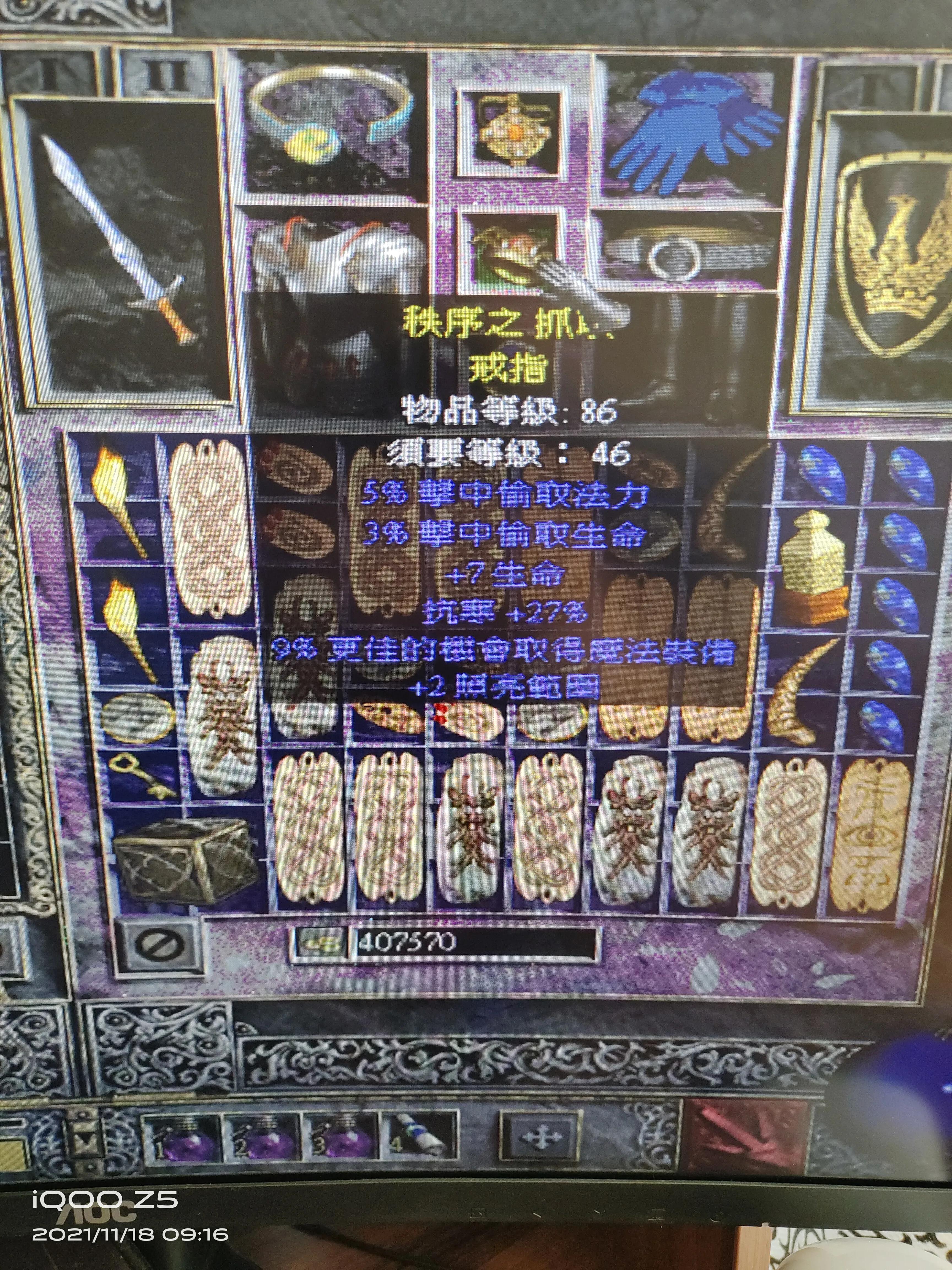 暗黑2亚马逊（弓马）平民最后装备推荐