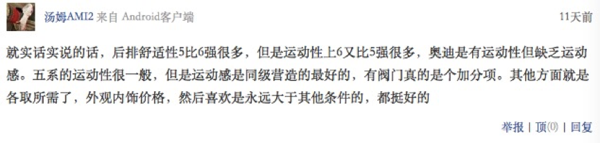宝马5系和奥迪A6L网友互掐，我们提炼了精华