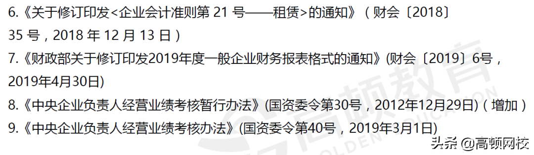 CPA考生泪崩！《会计》章节大改，《财管》要点调整！